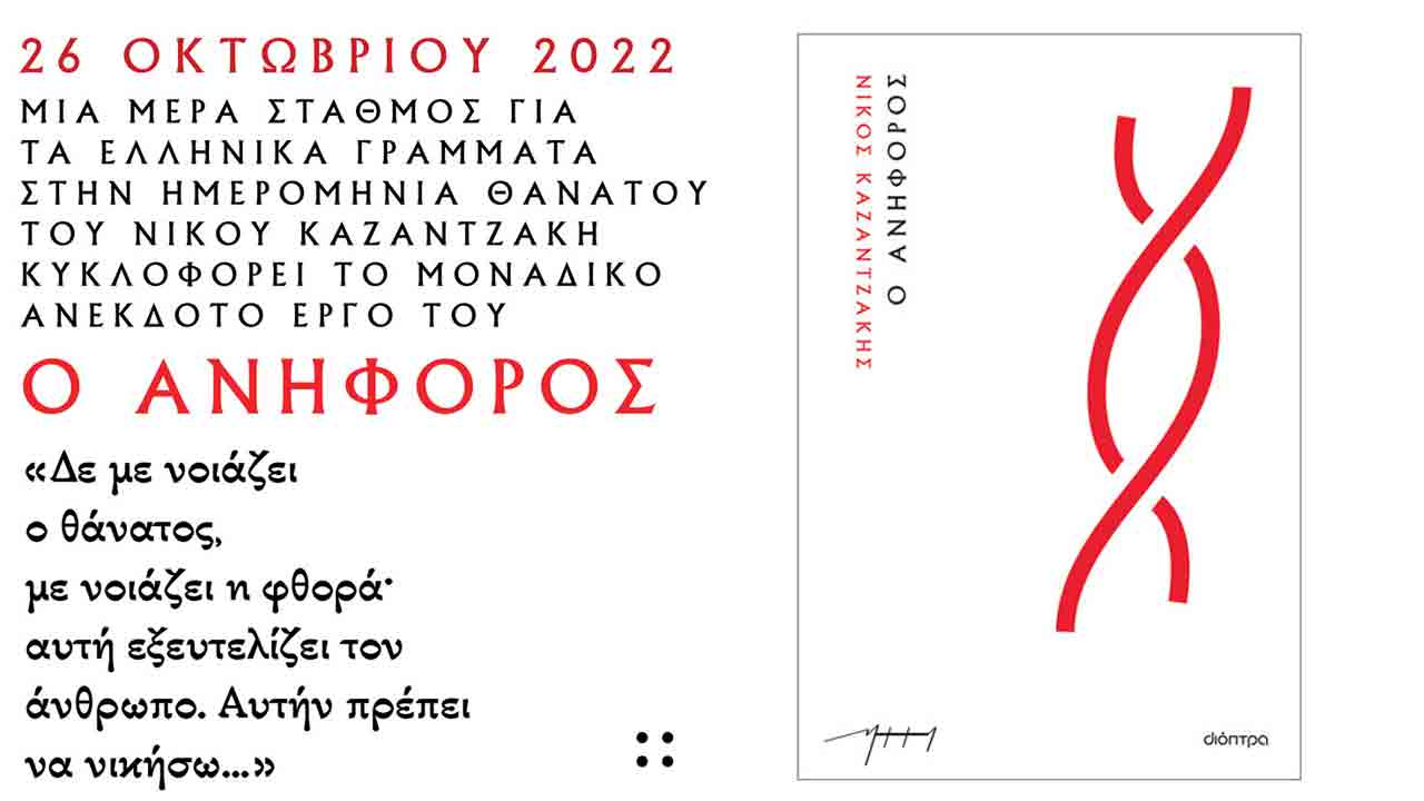 ανήφορος