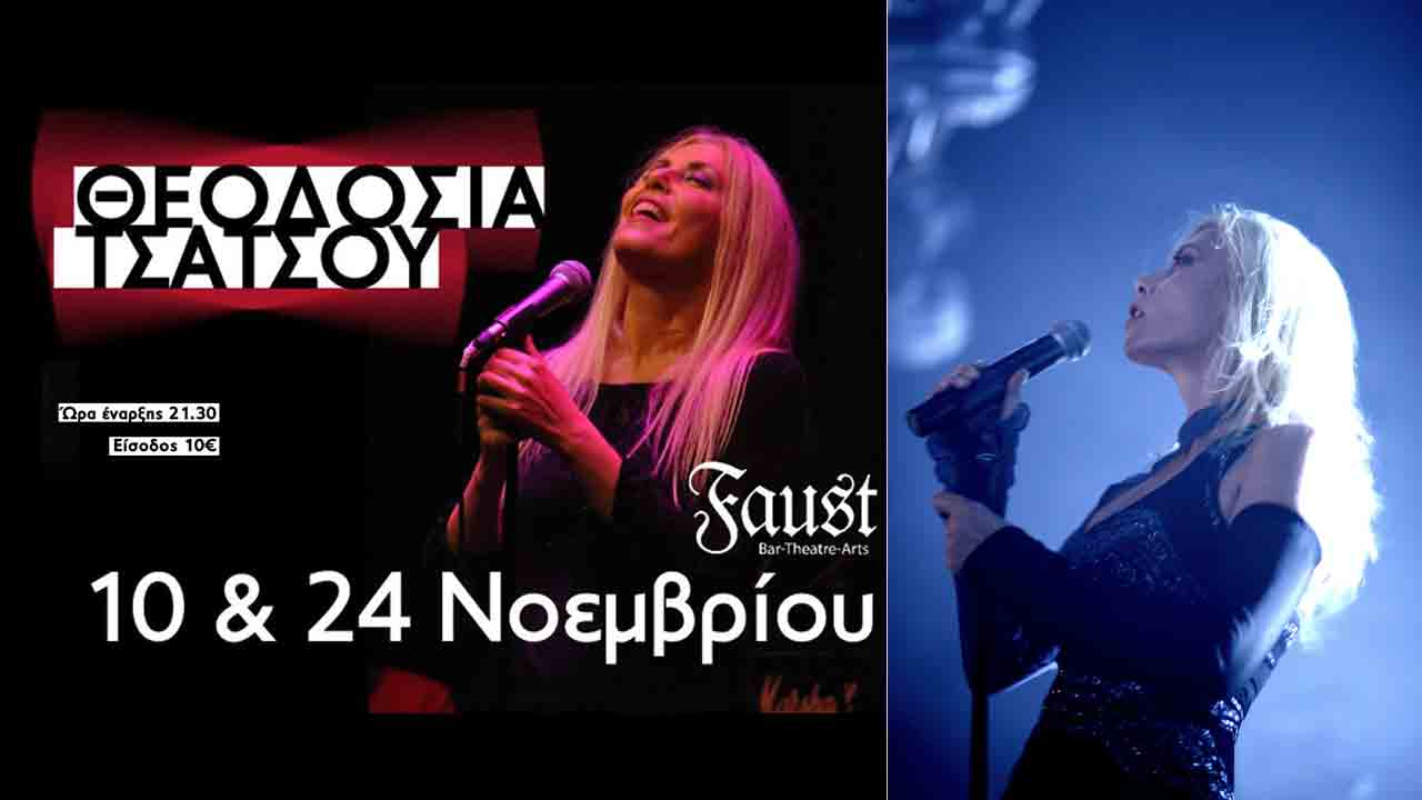 Θεοδοσία