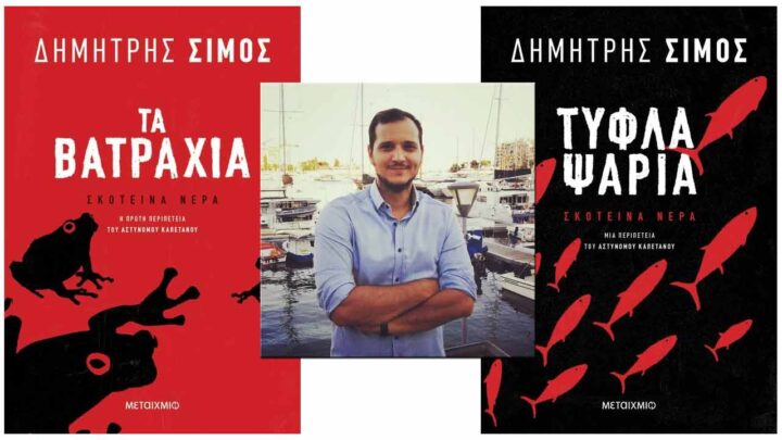 Τυφλά ψάρια