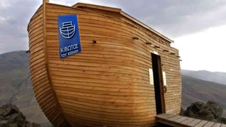 Από κιβωτός