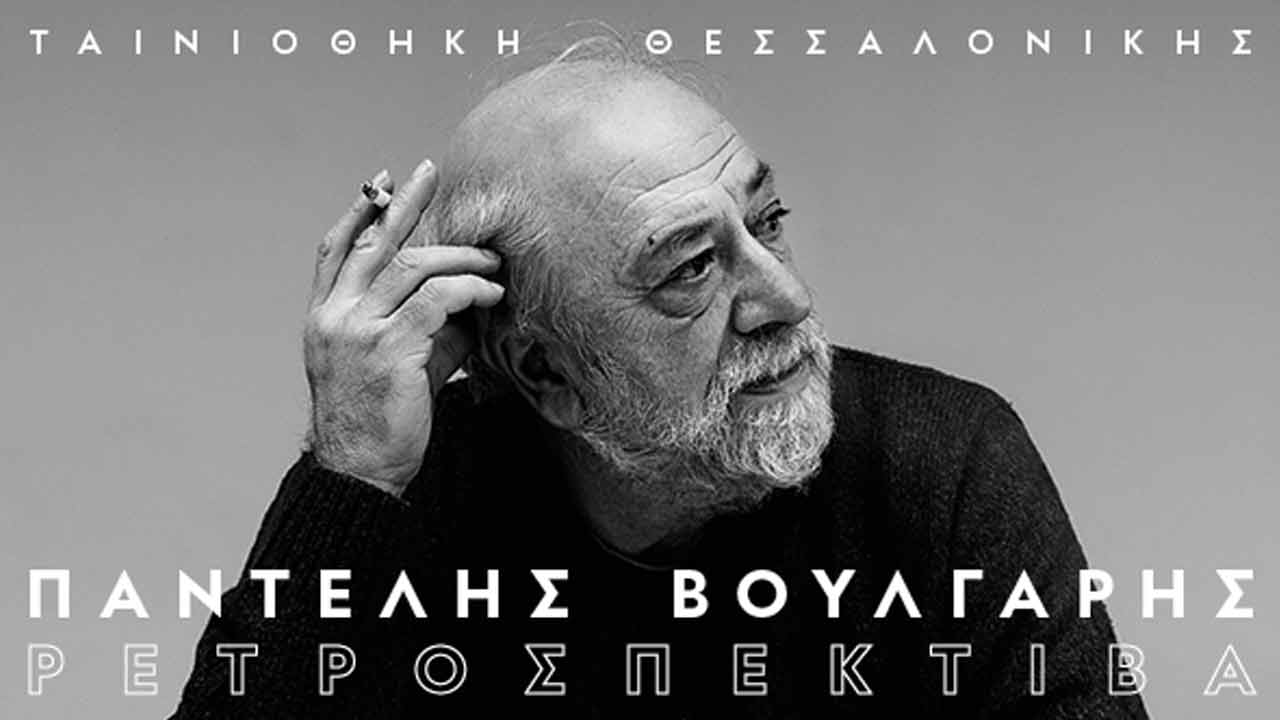 Παντελής