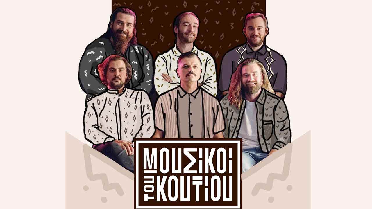 Μουσικοί