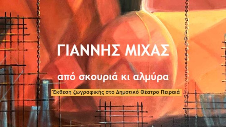 Μίχα