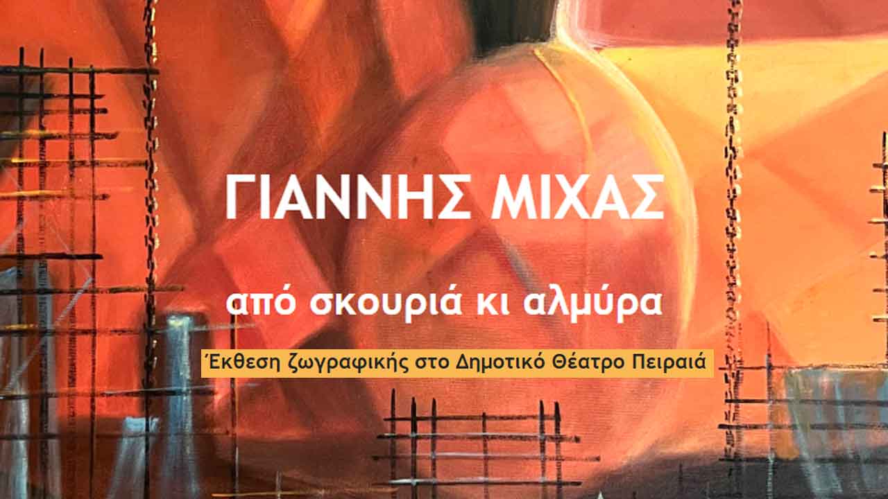 Μίχα