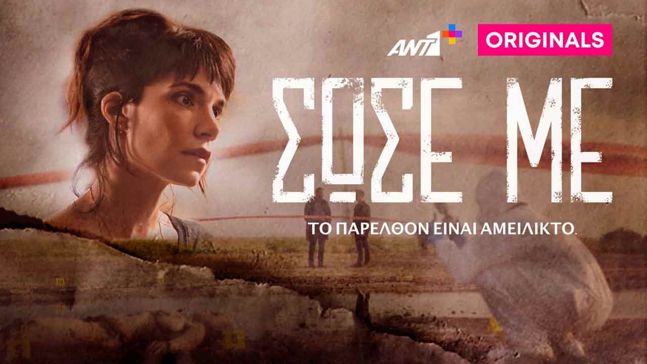 Από το χαρτί
