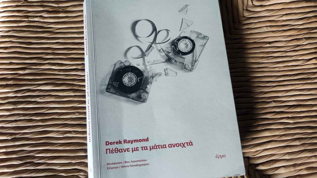 Derek Raymond