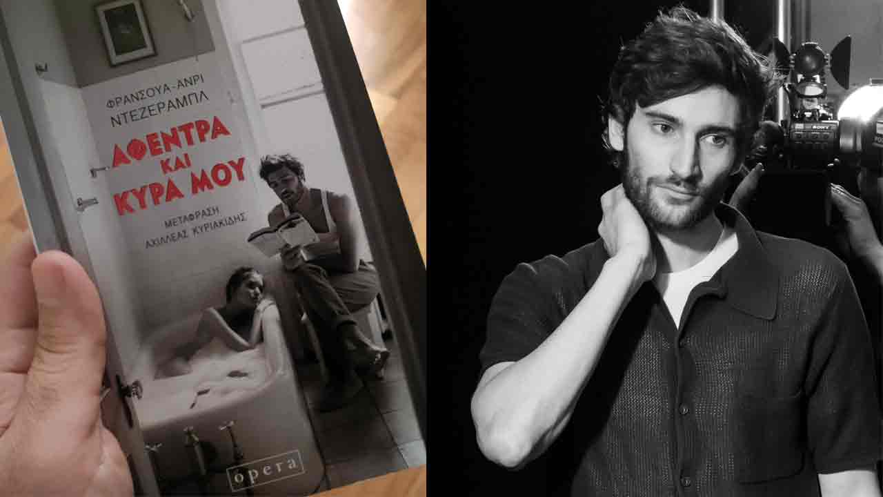 Αφέντρα