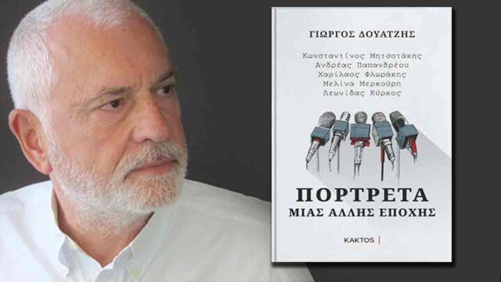 Δουατζής