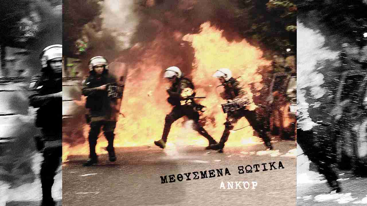Ανκόρ
