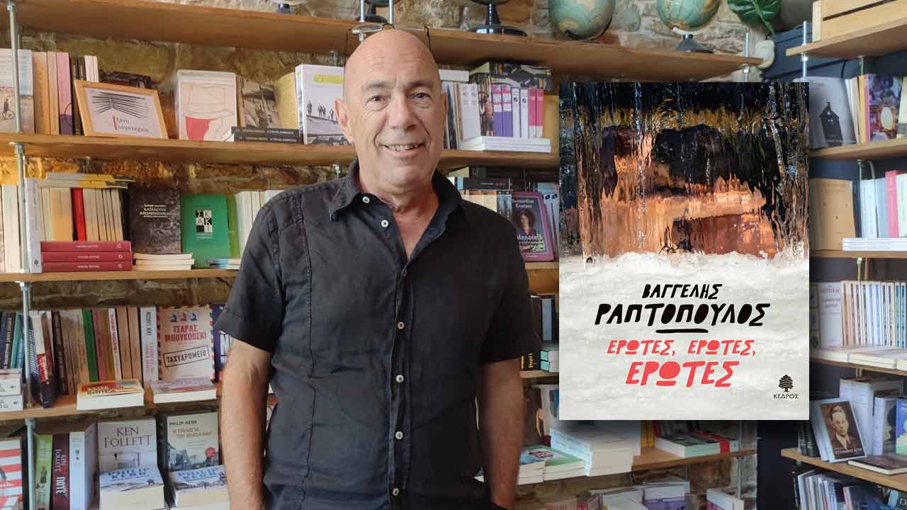 Ραπτόπουλος: Το πρόβλημα