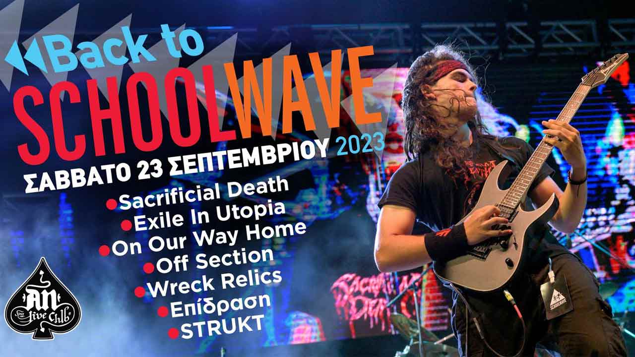 Back to School-wave!!! - Σάββατο 23