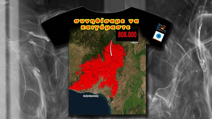 Κακές συνήθειες
