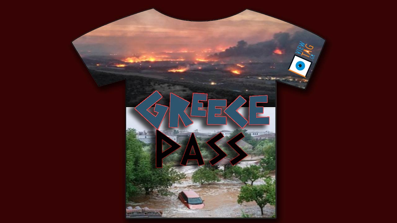 Pass και πάνε τα φαρμάκια
