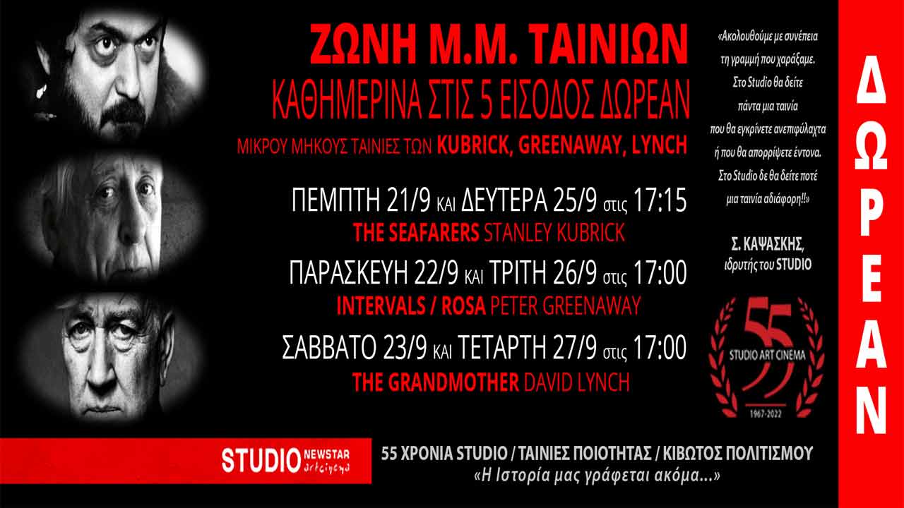 Ζώνη ταινιών μικρού μήκους
