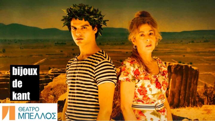 Summertime του Άκη Δήμου