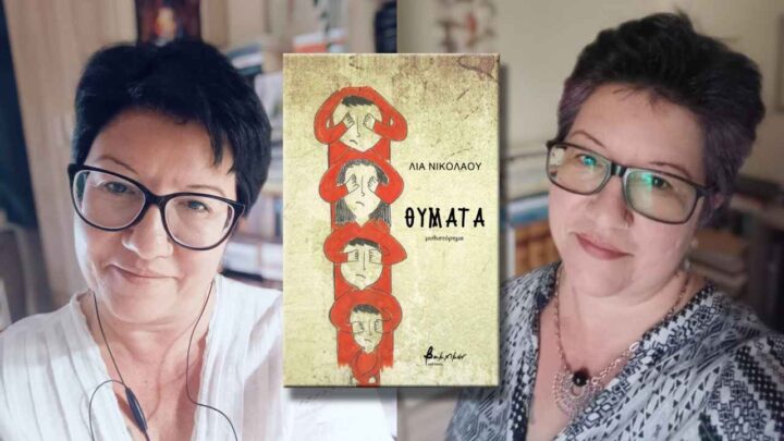 Λία Νικολάου