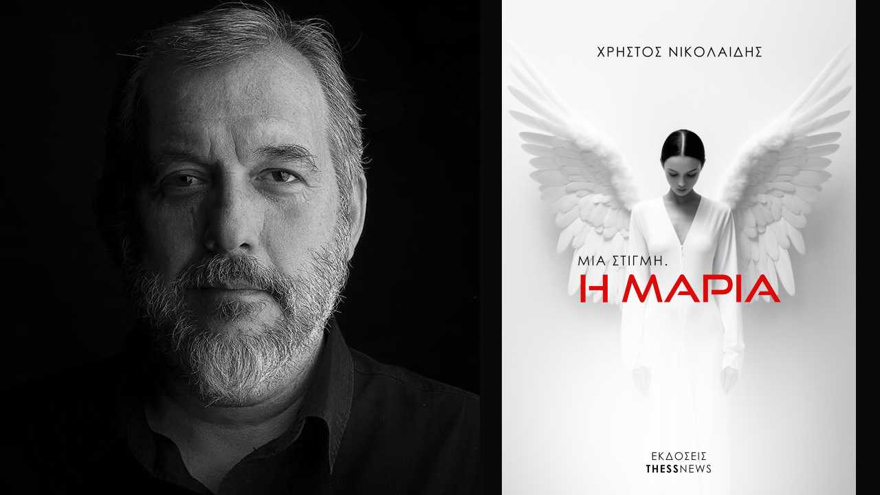 Χρήστος Νικολαΐδης