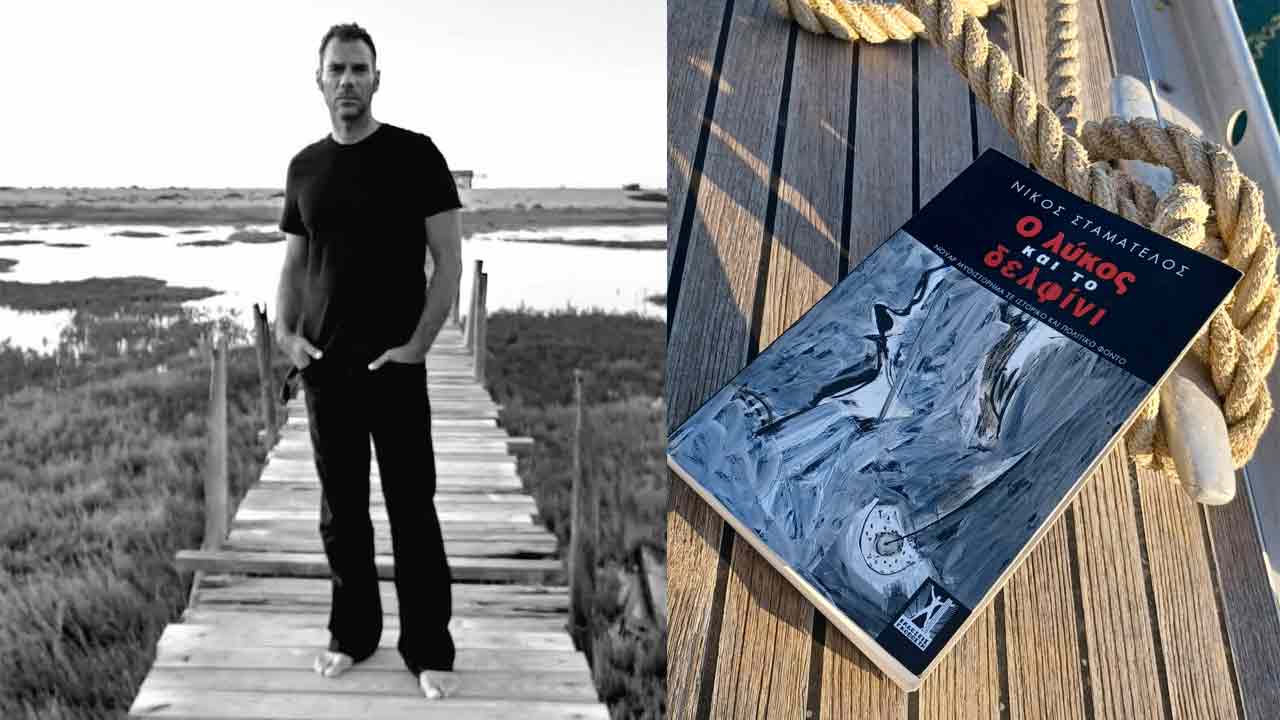 Νίκος Σταματέλος