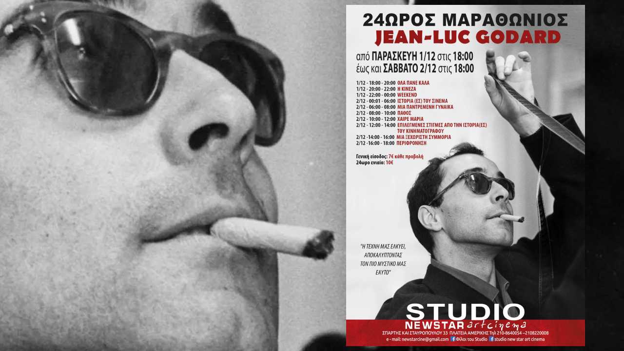Ζαν Λικ Γκοντάρ