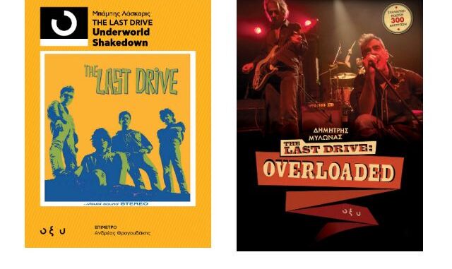 The Last Drive - Underworld Shakedown & Overload