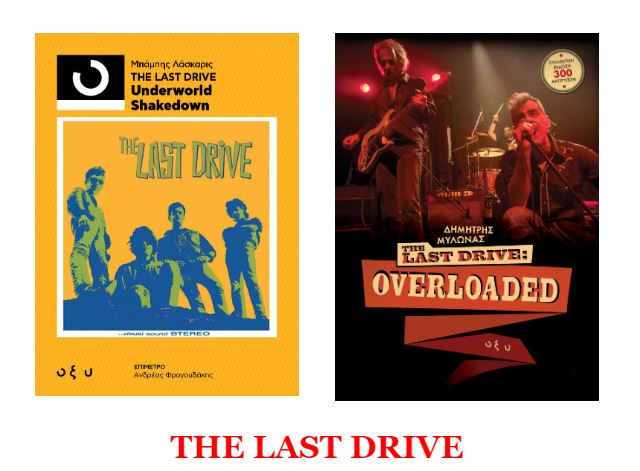 The Last Drive - Underworld Shakedown & Overload