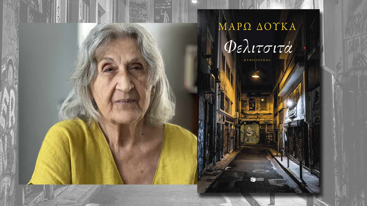 Μάρω Δούκα