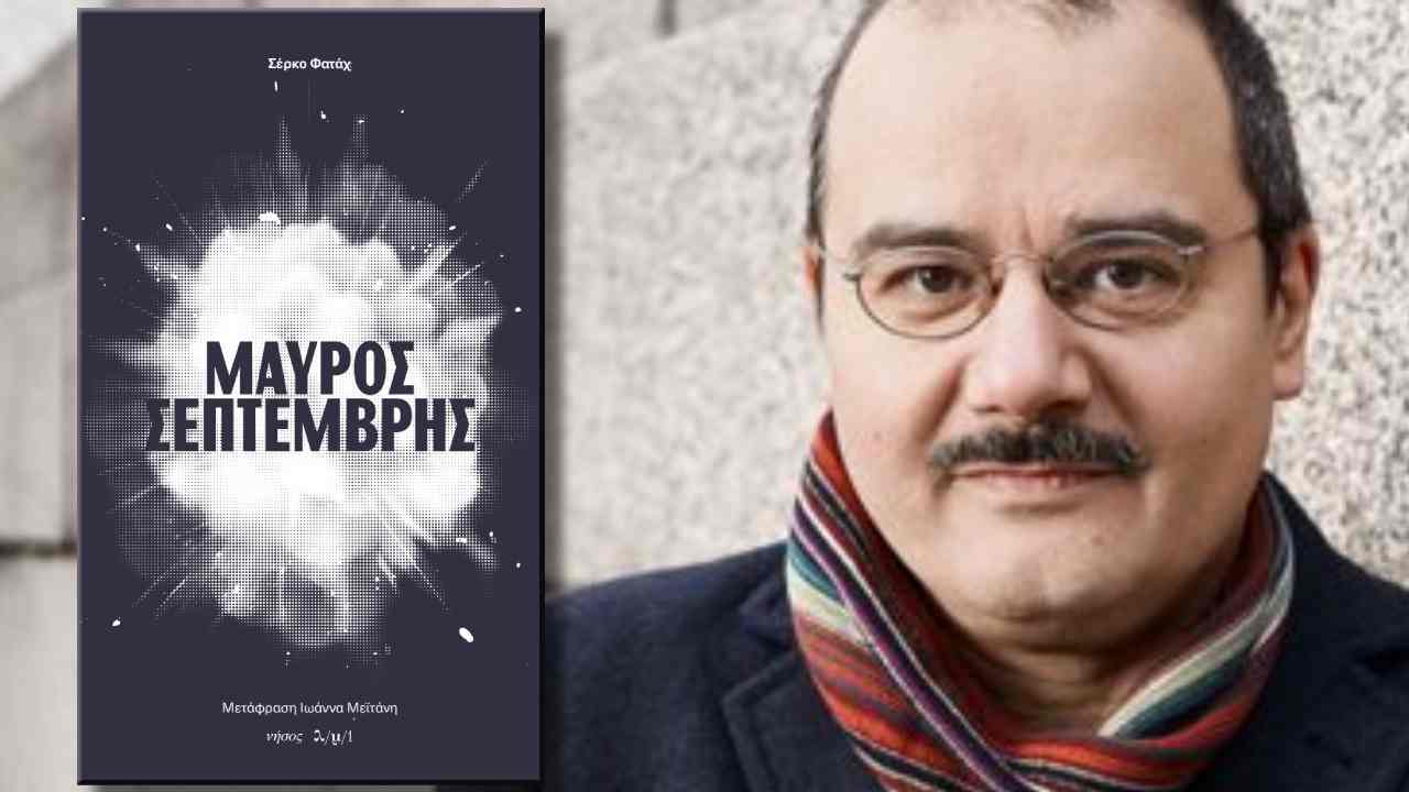 «Μαύρος Σεπτέμβρης»