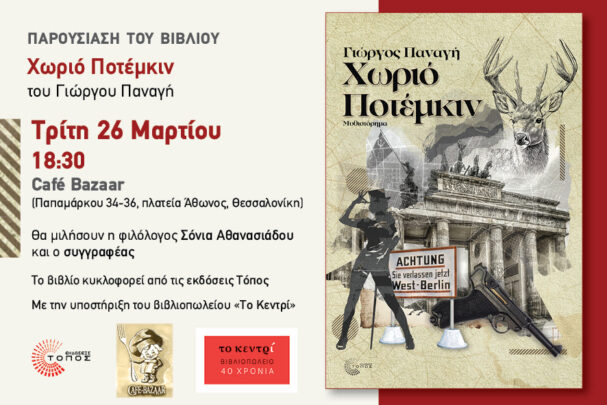 Γιώργος Παναγή