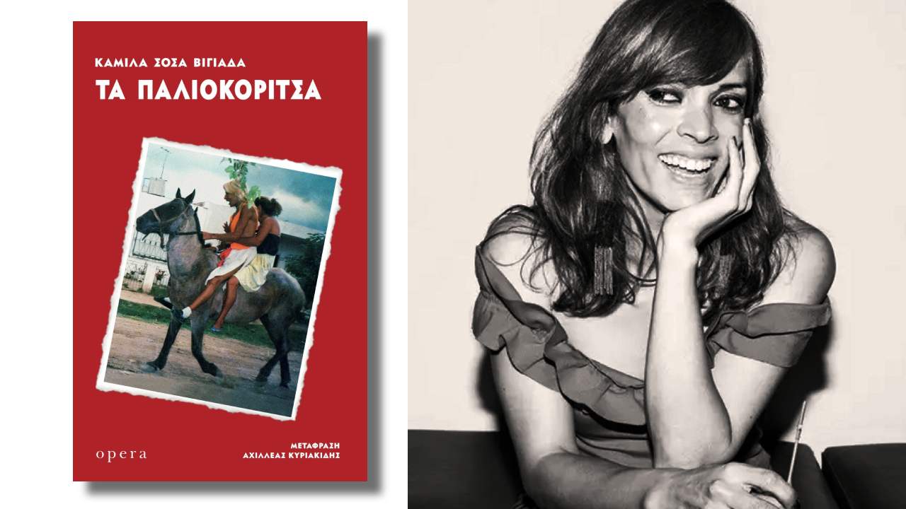 Βιγιάδα