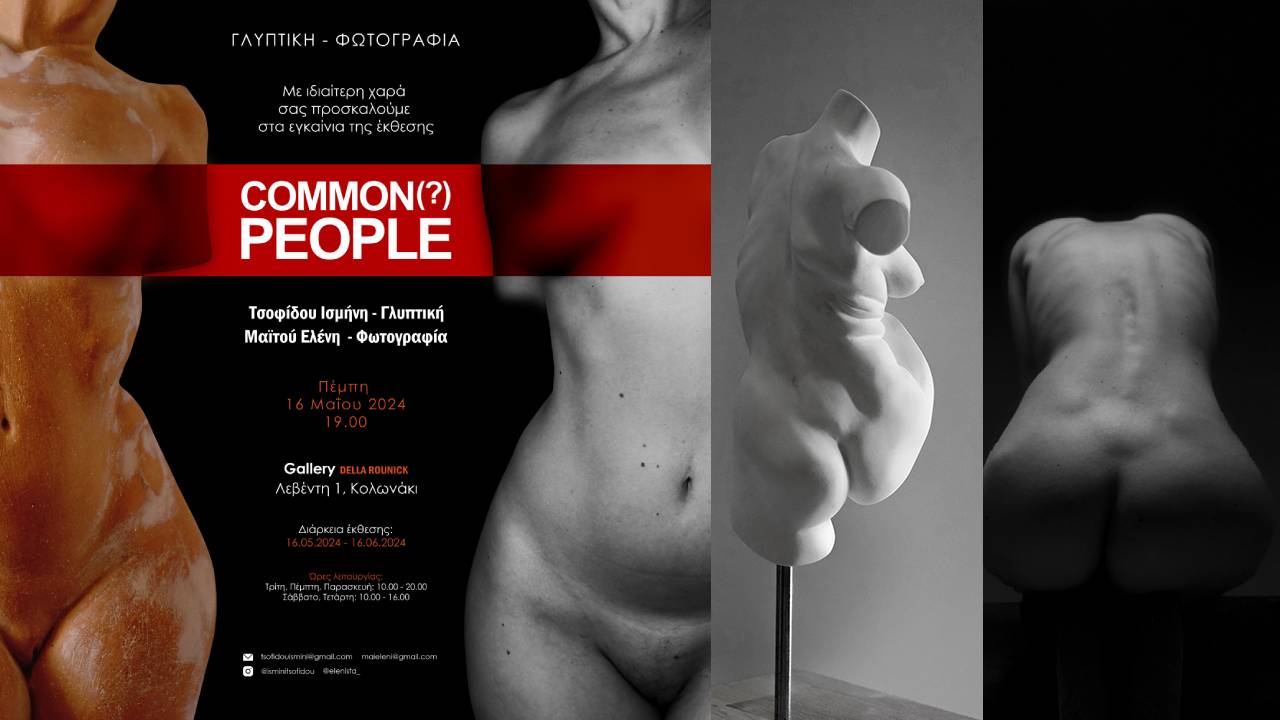 Common (?) People