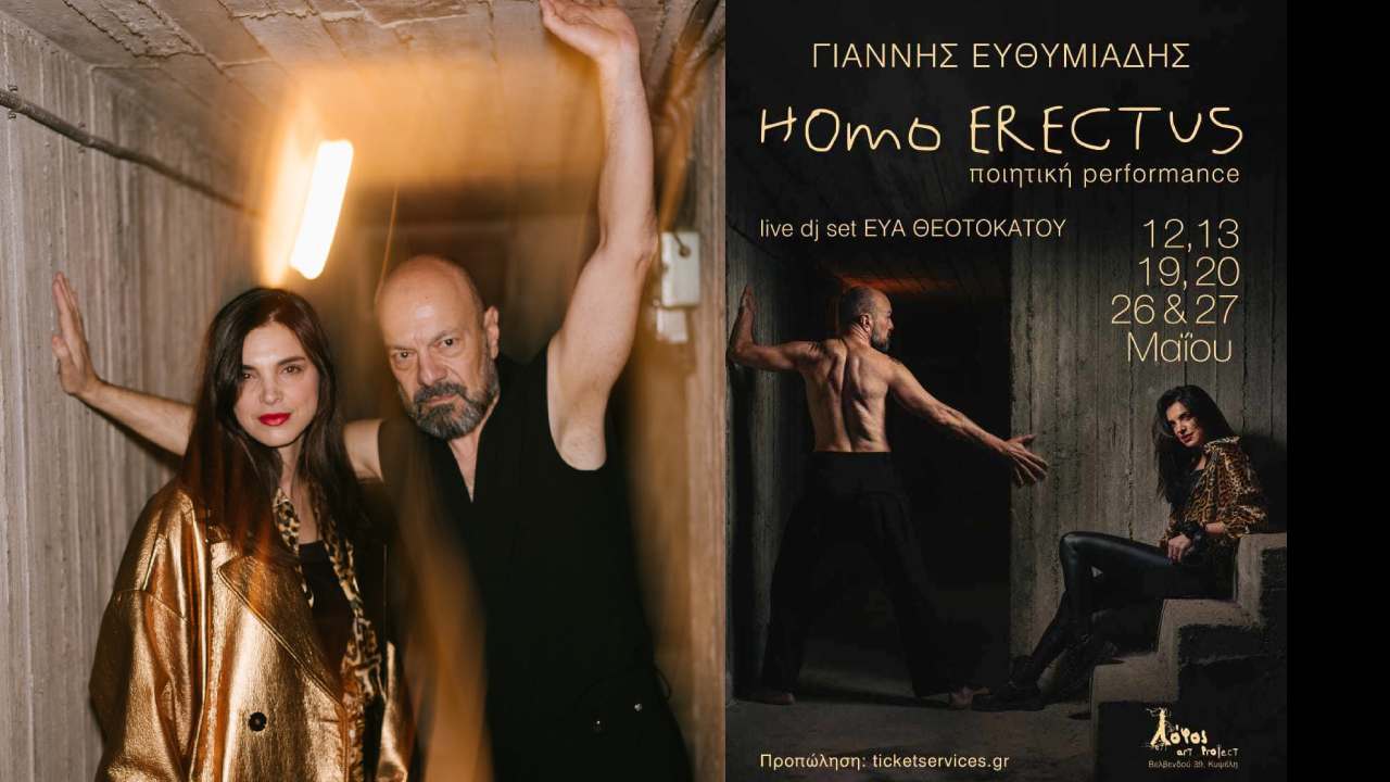 Γιάννη Ευθυμιάδη