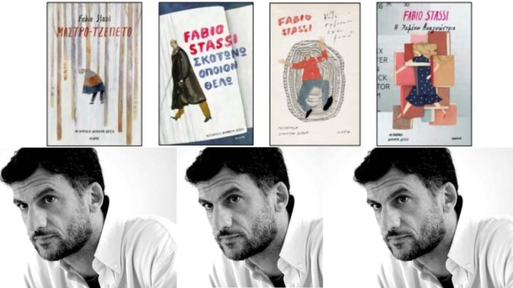 O συγγραφέας Fabio Stassi