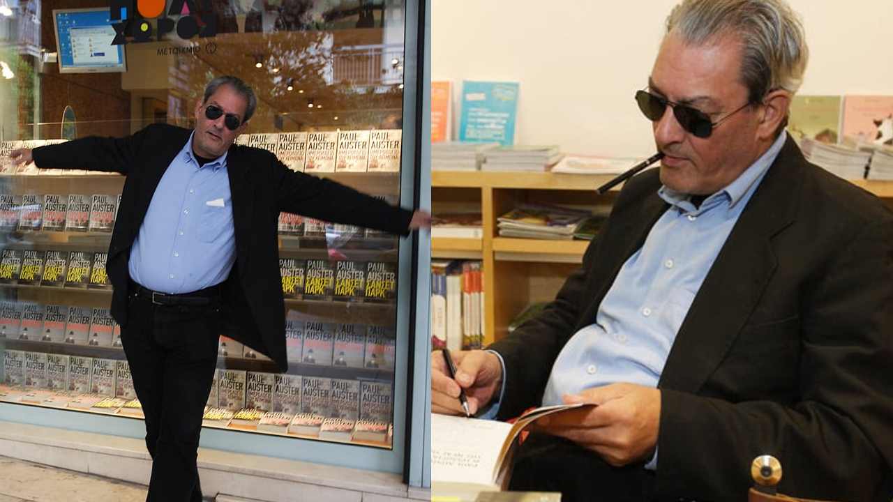 Paul Auster - Ένας αποχαιρετισμός