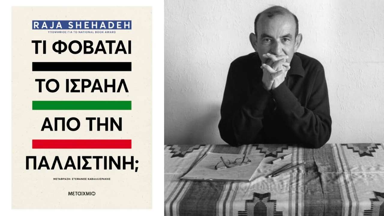 Τι φοβάται το Ισραήλ