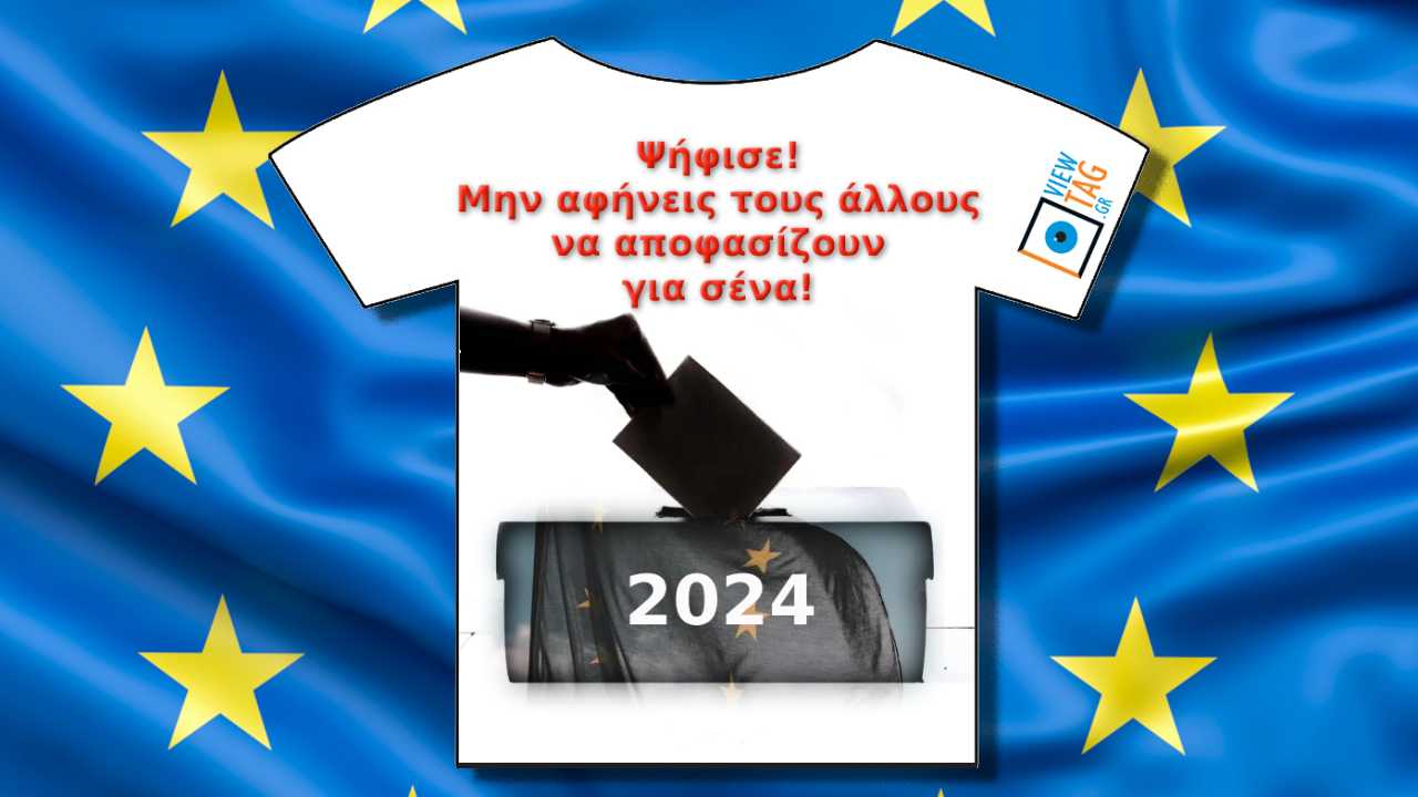 Πόσο χώρο αφήνεις στην ακροδεξιά;