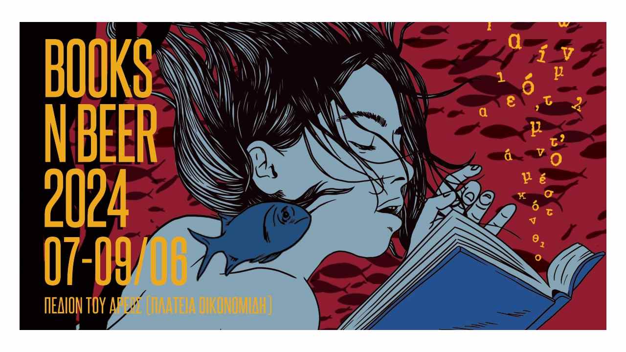 Books 'n beer 2024